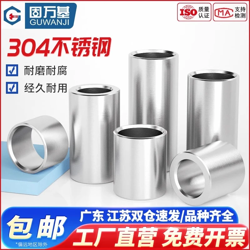 304不锈钢轴套加长圆柱套管钢套无牙螺丝空心衬套M4M5M6-M20
