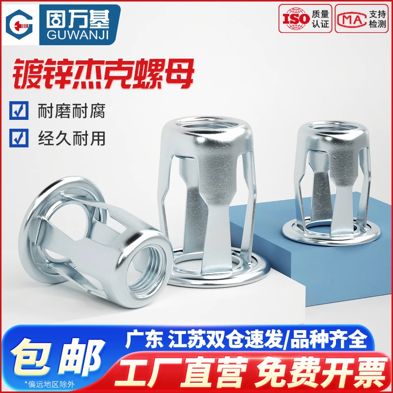 杰克螺母花瓣螺母膨胀螺丝灯笼杰克拉铆折叠拉铆中空壁虎飞机膨胀