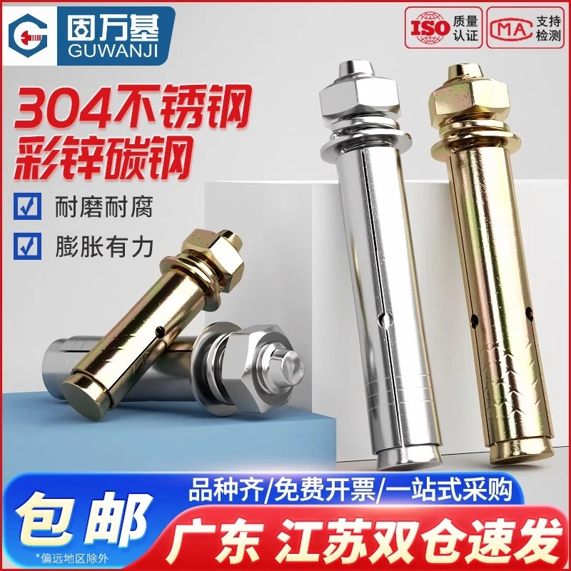 镀锌膨胀螺丝膨胀螺栓拉爆爆炸螺丝外膨胀钉胀管 M6M8M10M12MM