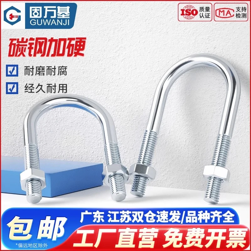 镀锌U型螺栓加长U形螺丝带螺母套装夹管卡固定连接件卡扣抱箍管夹