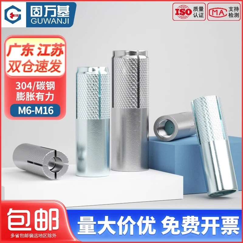 内膨胀螺丝钉 顶爆 内爆壁虎爆炸内置式螺栓拉爆螺丝国标M6M8M10