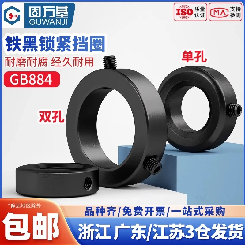 止退环止动环定位限位环GB884轴端锁紧挡圈光轴固定环轴承限位