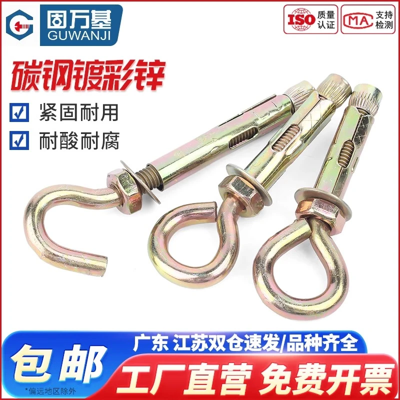 铁彩锌膨胀螺丝挂钩万能吊钩304不锈钢羊眼带圈拉爆吊环膨胀螺栓