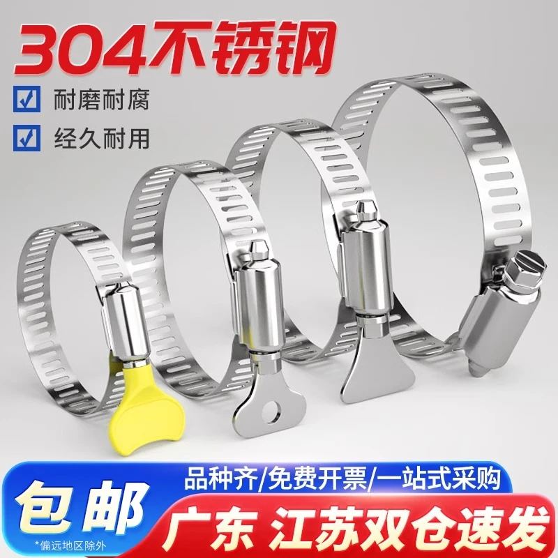 304不锈钢手柄喉箍手拧卡箍抱箍管箍水管收紧箍圈卡扣固定夹管卡