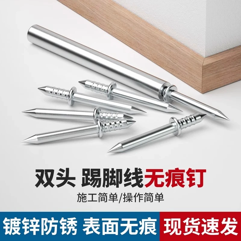 双头双向无痕钉羊角钉实木踢脚线专用钉子木工单头两头尖钉固定钉
