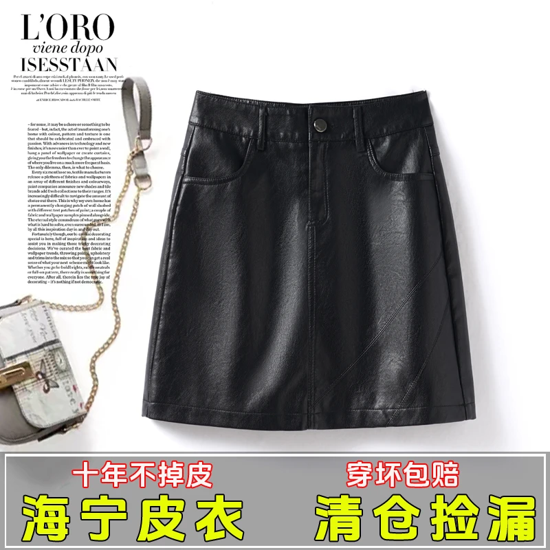 海宁皮裙短裙高腰包臀裙显瘦洋气百搭时尚外穿皮裙子2025春装新款