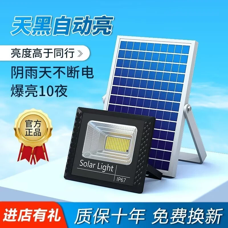 花园灯户外灯户外建材太阳能灯便携家用照明