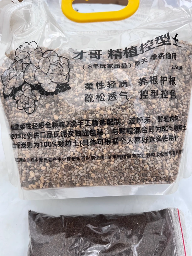 多肉植物颗粒土2.5升80% 通用透气优质轻质养根进口混合选择精品