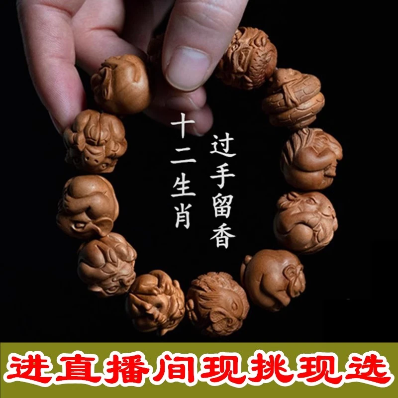 正宗老山檀香手串十二生肖雕刻珠子配饰小叶紫檀木佛珠文玩手链子