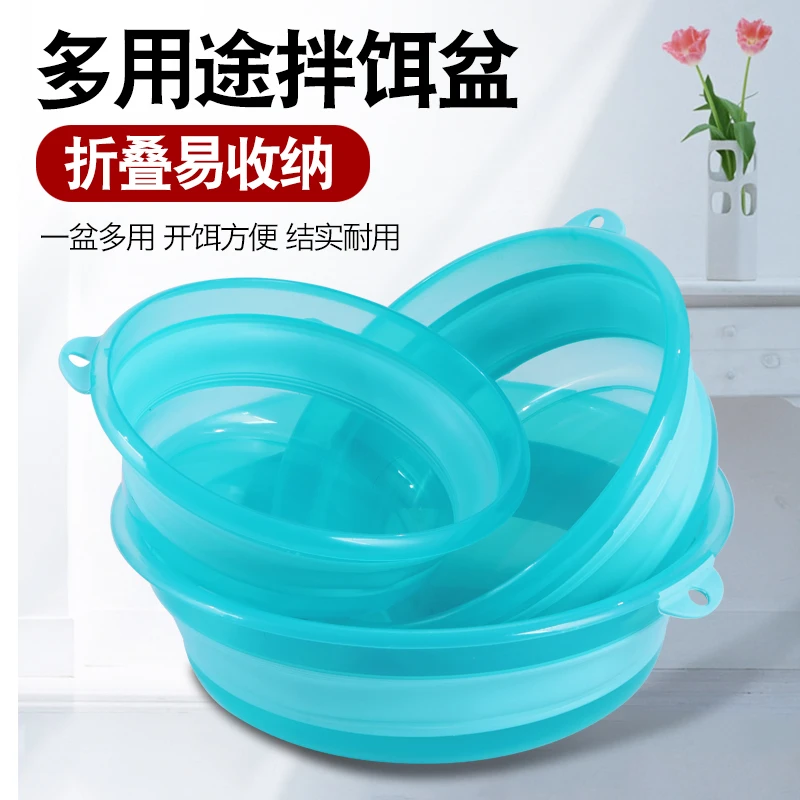 可折叠鱼饵拌料盆拉饵盘饵料盆开饵盆和饵盆钓鱼用品垂钓装备渔具