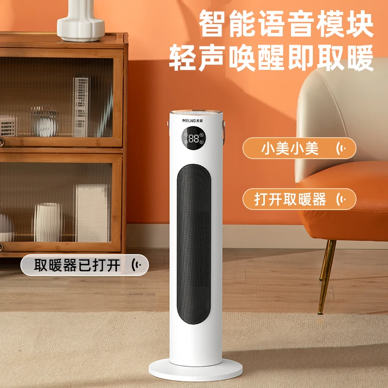 MELNG/美菱取暖器家用节能省电立式暖风机浴室速热小太阳电暖气