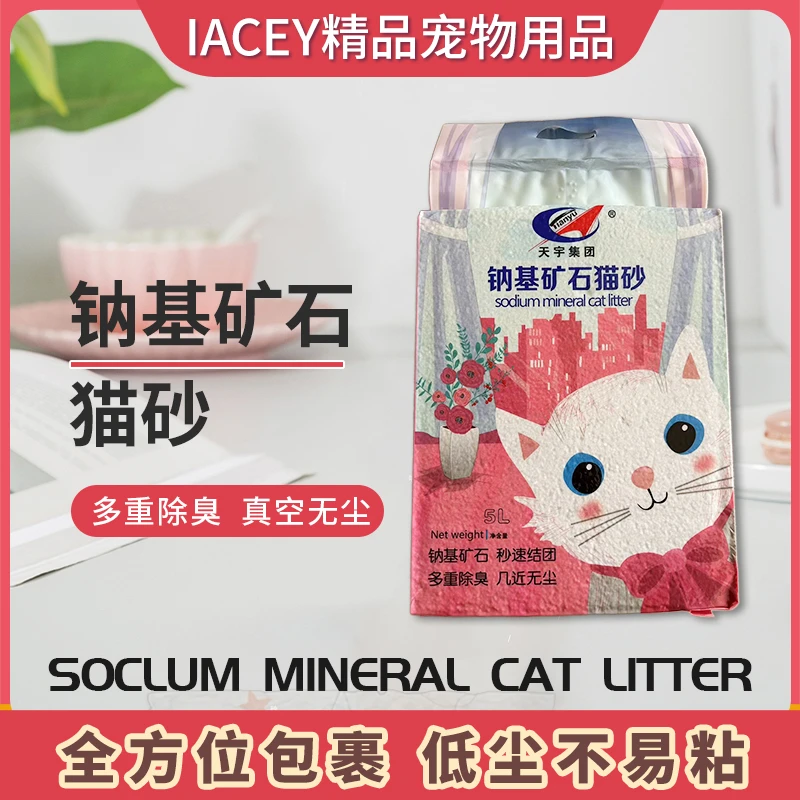 精品天然钠基矿石破碎猫砂无尘除臭不沾底