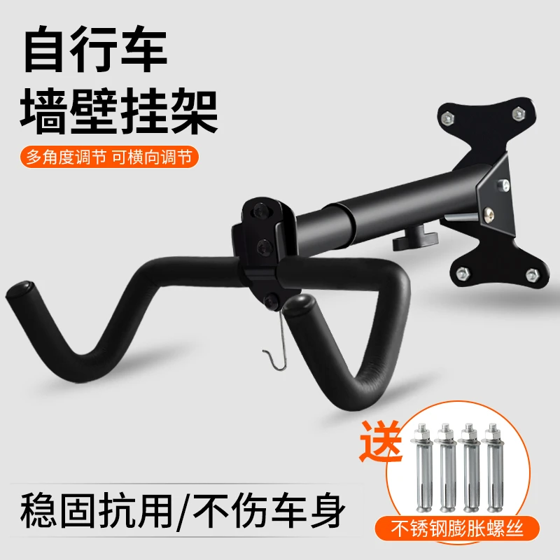 自行车停车架挂架室内公路山地车架单车家用墙壁固定挂钩挂墙架子