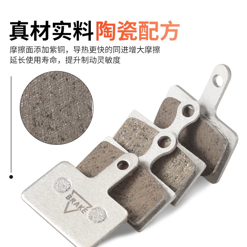自行车刹车片耐磨耐高温油刹碟刹刹车配件陶瓷来令片单车通用配件