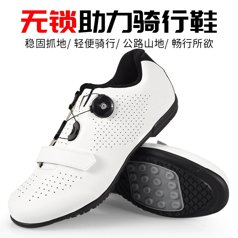 骑行鞋无锁鞋男款夏季山地车公路车动感单车硬底鞋自行车配件大全