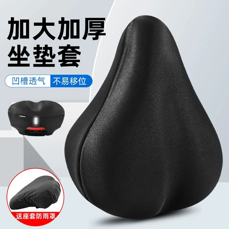 自行车加大加宽座套山地车加厚硅胶柔软单车折叠车通用骑行坐垫套