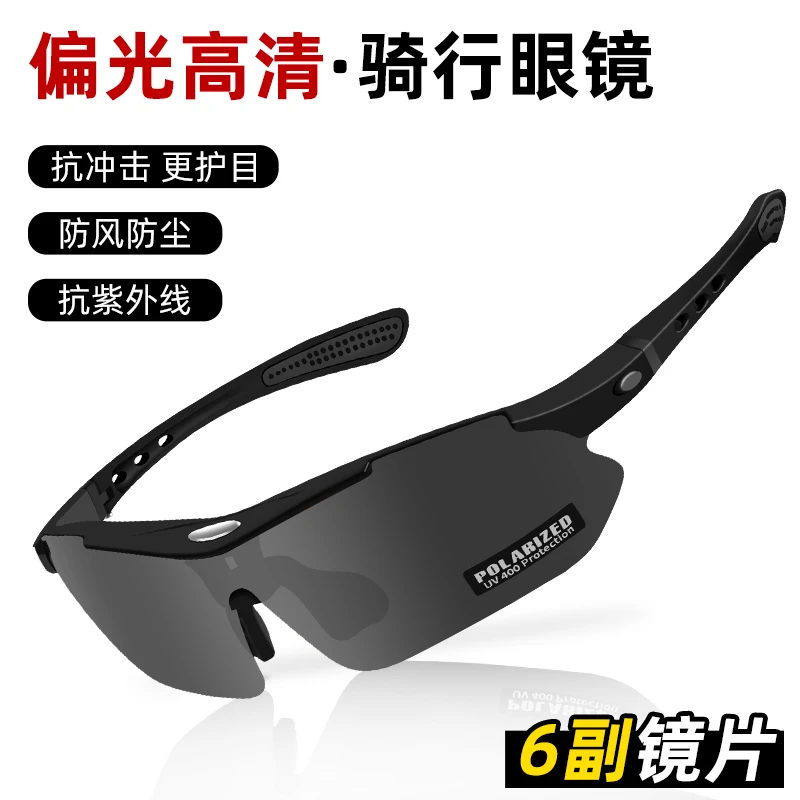 自行车专业骑行眼镜新款防紫外线男女户外跑步运动山地防风沙眼镜