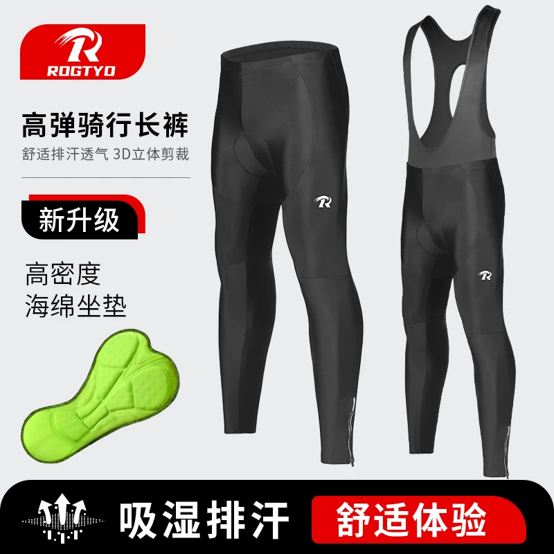 自行车骑行裤男款春夏秋季山地公路车速干透气单车长裤子骑行装备