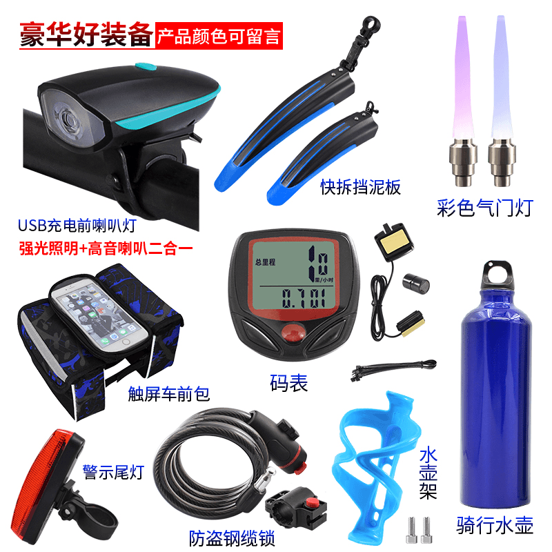 rogtyo 自行车喇叭灯超大声强光照明灯山地车车包挡泥板套餐装备配件大全
