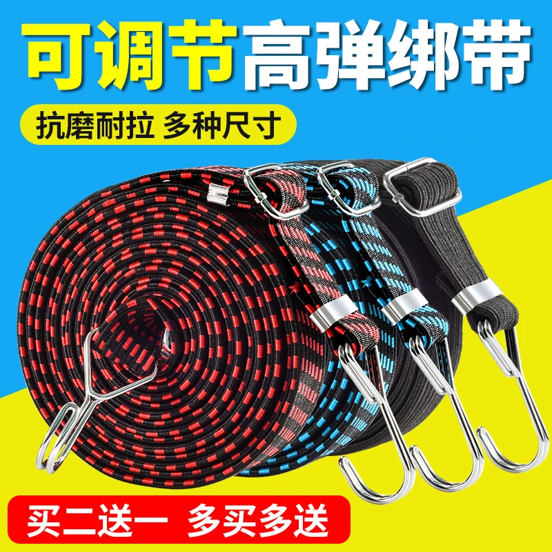 摩托车绑带绳电动车弹力松紧绳自行车捆绑带行李绳捆扎绑绳子配件