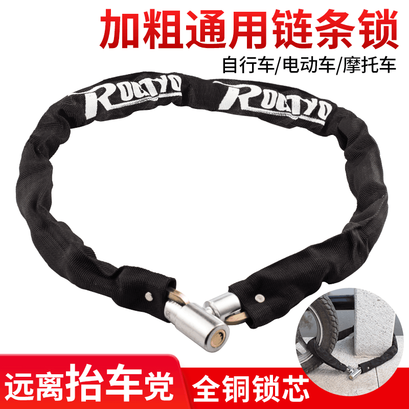 rogtyo 山地车锁链条锁电瓶电动车链子锁单车摩托车锁自行车锁防盗锁配件