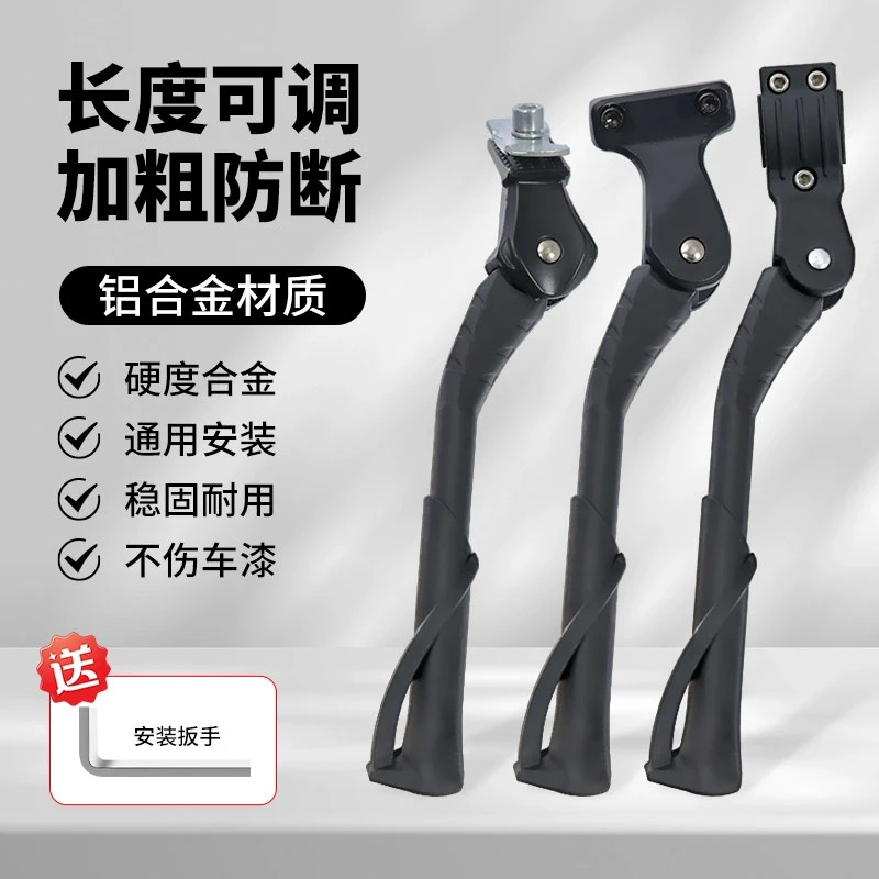 公路车自行车脚撑支架停车架支撑脚架山地车撑车梯子站脚边撑子