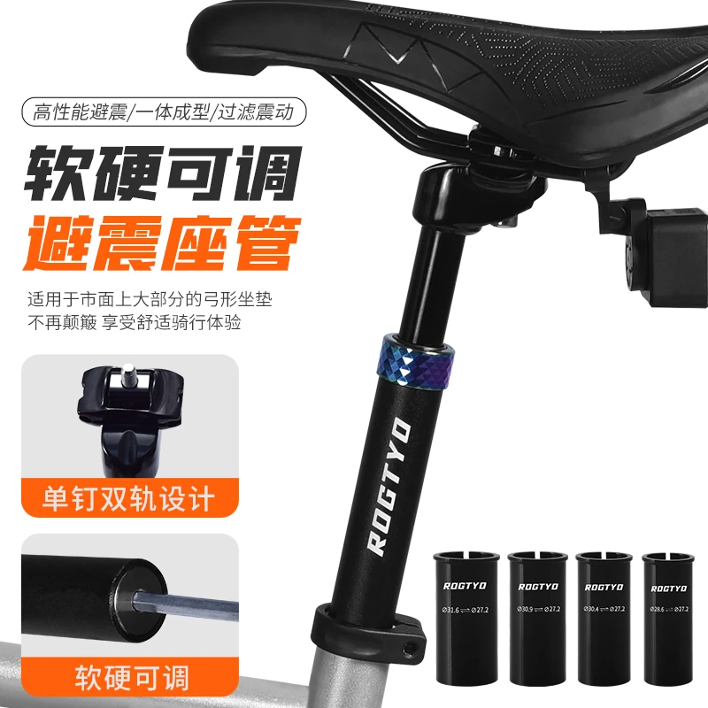 山地车公路车自行车避震座管单钉坐杆座管柱铝合金坚固车骑行零件