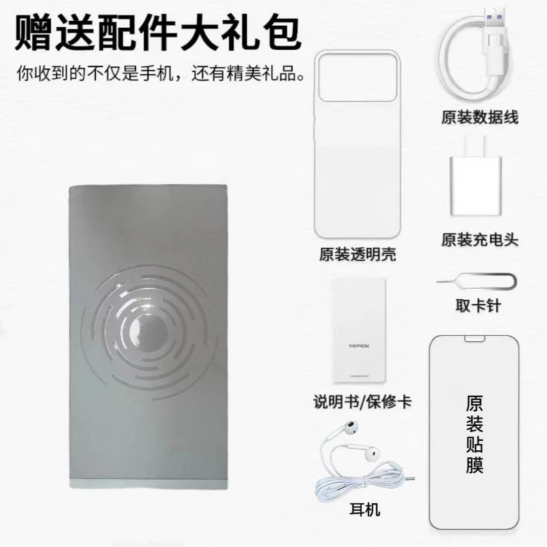 手机配件大礼包