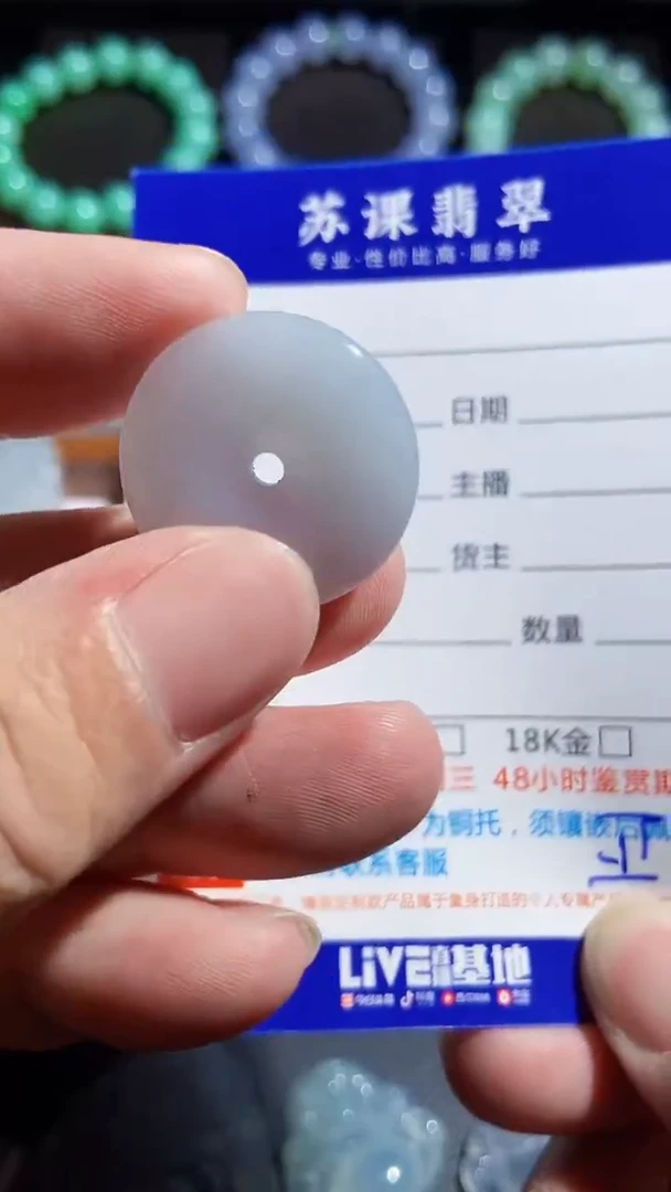 【闪购商品】翡翠颈饰未镶嵌1