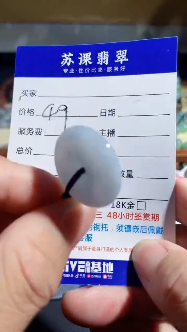 【闪购商品】翡翠颈饰未镶嵌1