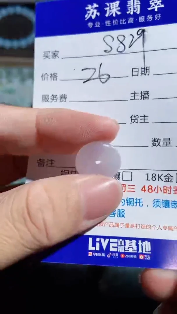 【闪购商品】翡翠颈饰未镶嵌1
