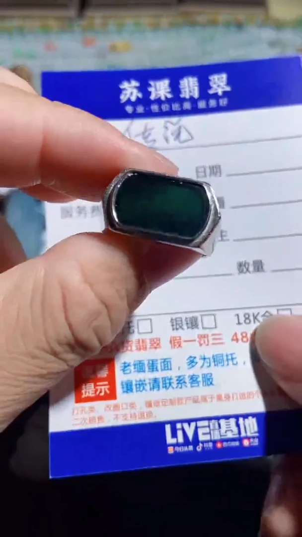 【闪购商品】翡翠戒指银S925镶嵌1