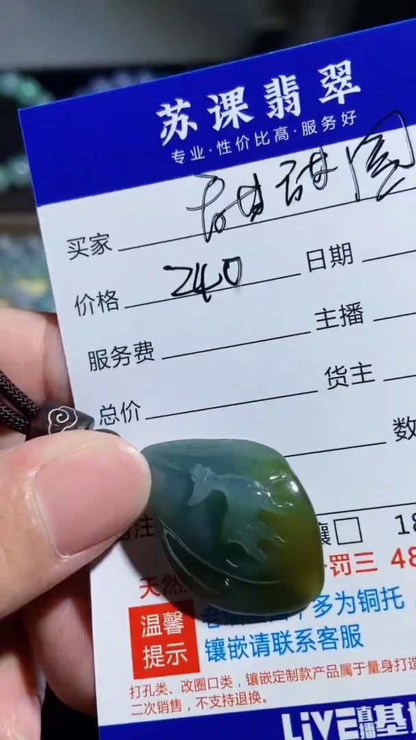 【闪购商品】翡翠颈饰未镶嵌1