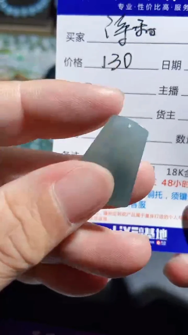 【闪购商品】翡翠颈饰未镶嵌1