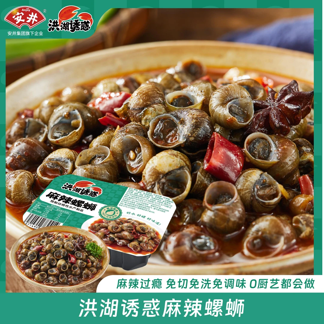 洪湖诱惑 麻辣调味嗦螺500g*3盒装精选新鲜螺蛳加热即食香辣螺狮