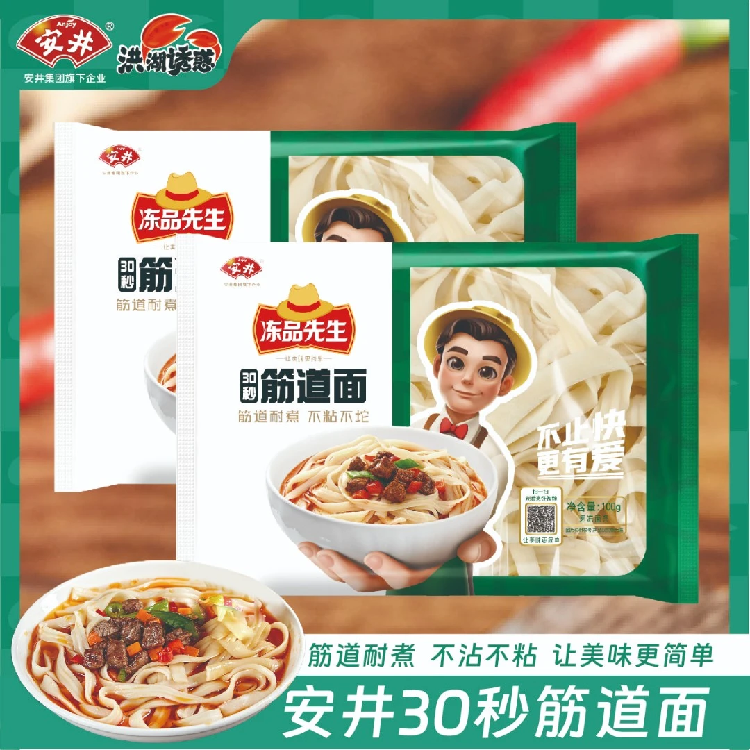 30秒筋道面100g*5包装