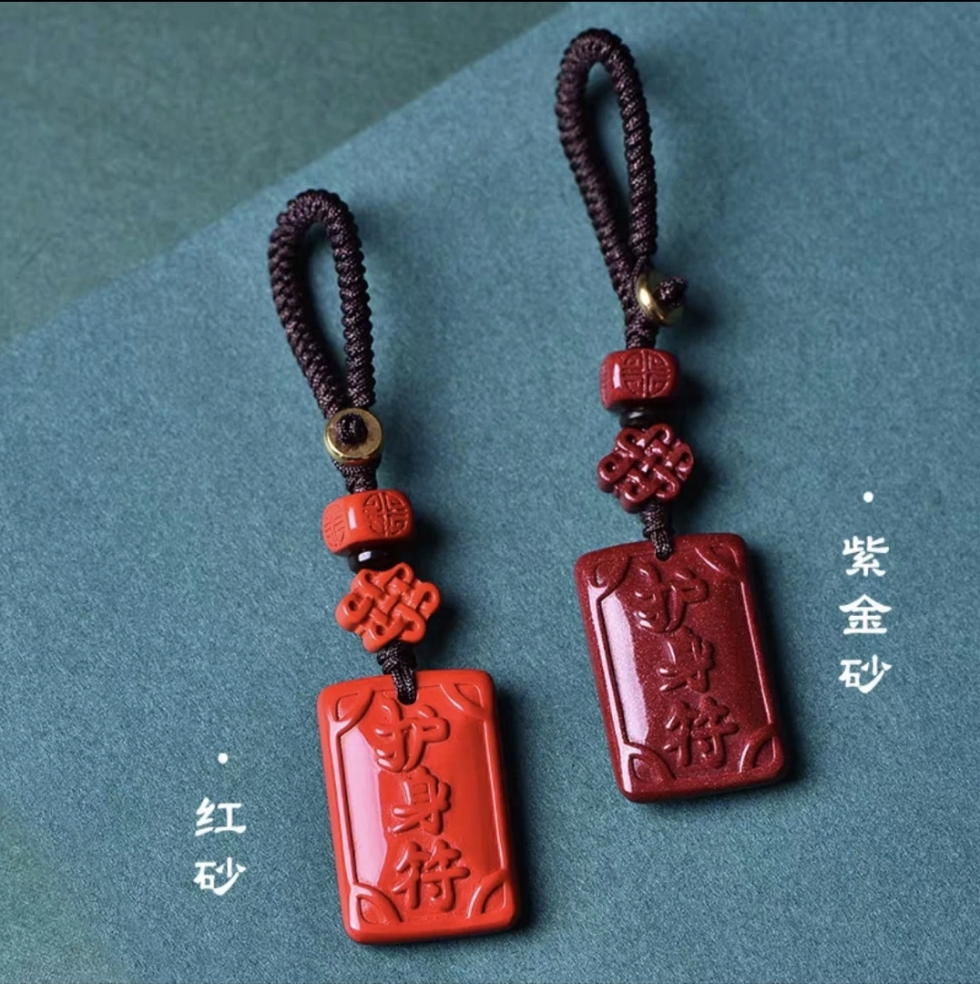 含辰砂工艺品高含量紫金砂【平安护身符】饰品