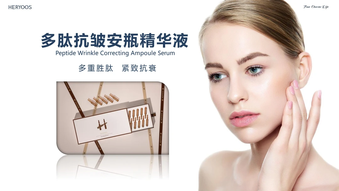 （林夕）推荐自用多肽抗皱安瓶精华液滋润修颜提亮肤色
