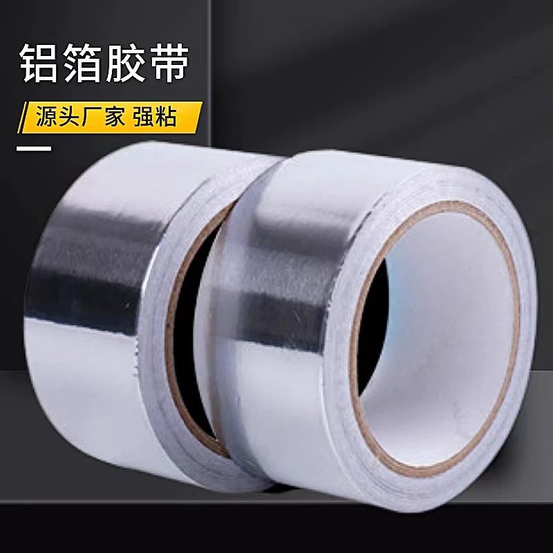 家用厨房防水防油贴纸耐高温铝箔胶带高自粘煤气灶防油水槽防水贴