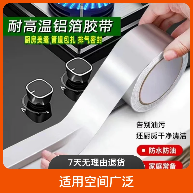 耐高温防潮厨房灶台碗槽卫生间防霉胶带防水防油贴水池缝隙美缝贴