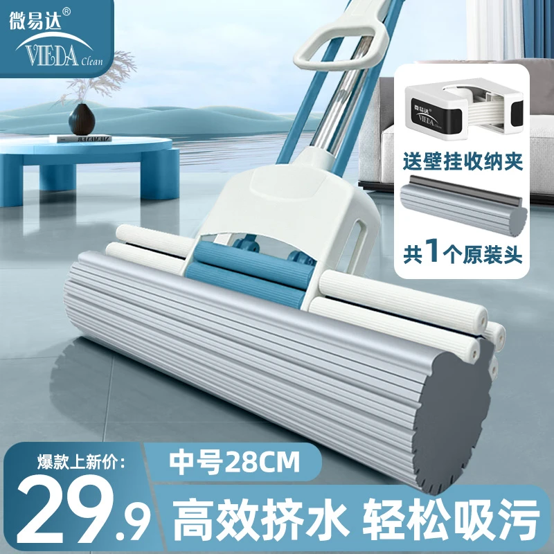 微易达29.9套装滚轮式拖把免手洗胶棉拖把吸水拖懒人拖室内家用