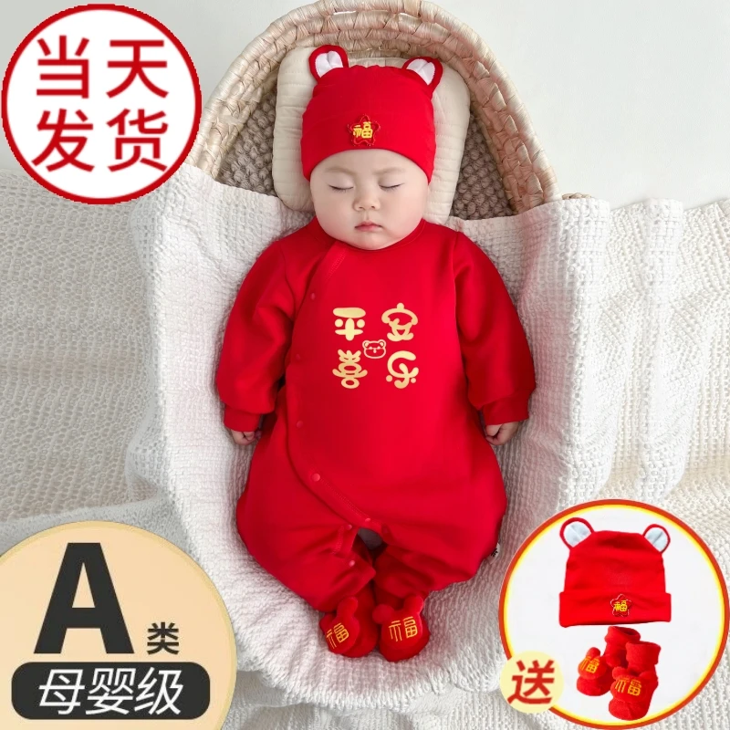 婴儿衣服春夏秋冬季连体衣红色纯棉棉服满月百天拍照宴周岁礼服