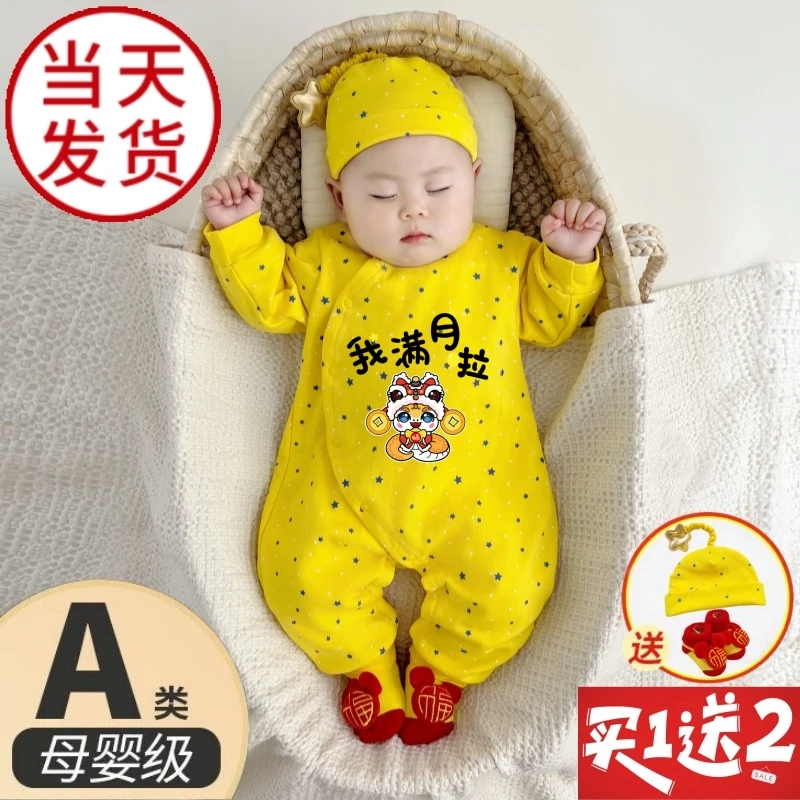 蛇年男女新生婴儿宝宝满月连体衣儿童夏款春秋冬季宝宝满月衣服