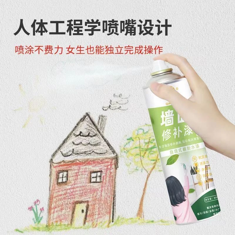 墙面自喷漆去污一喷白室内翻新环保无味水性乳胶漆墙壁修复剂白墙