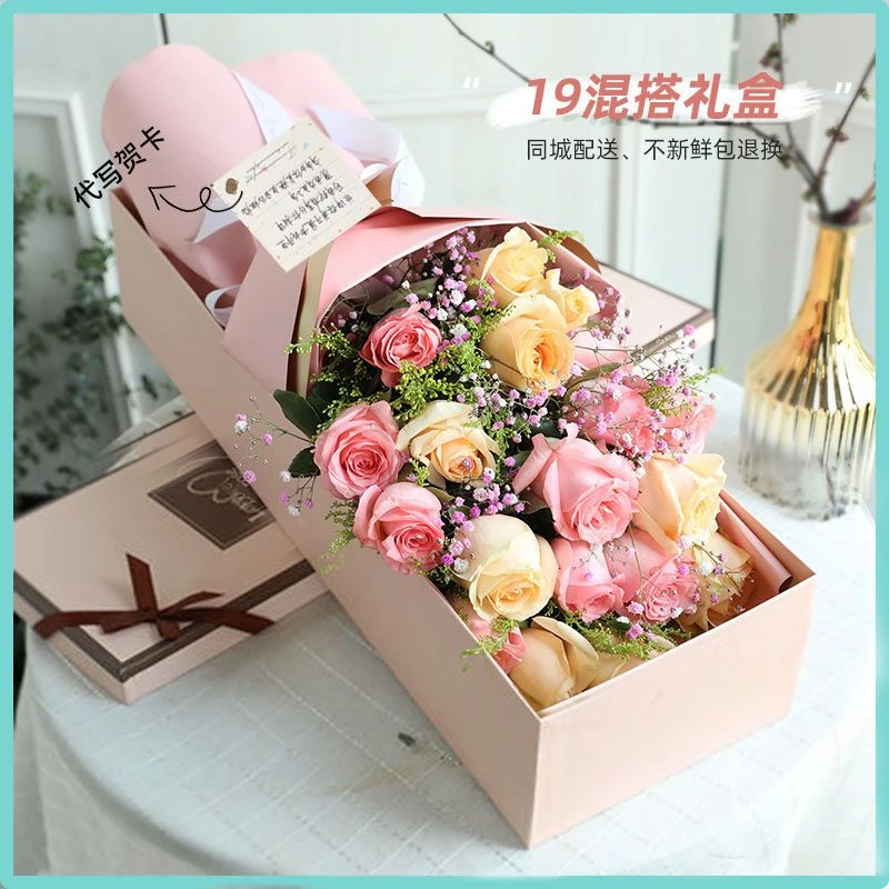 全国【真花】鲜花速递同城配送店生日礼物玫瑰混搭花束礼盒附近店