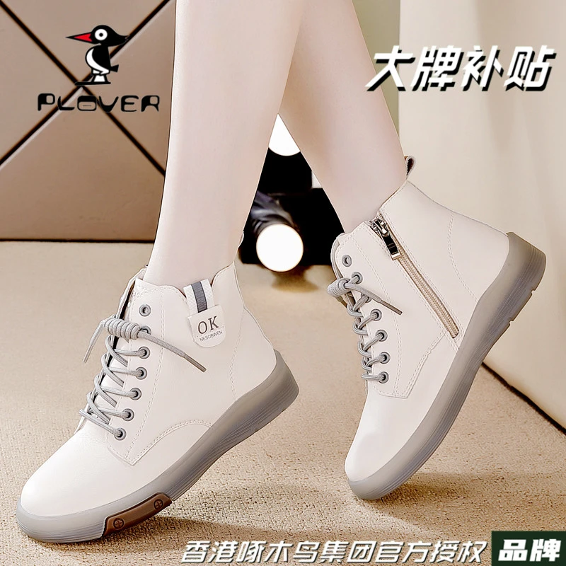 PLOVER断码特价高帮软底小白鞋女2024春季新款韩版百搭休闲运动鞋