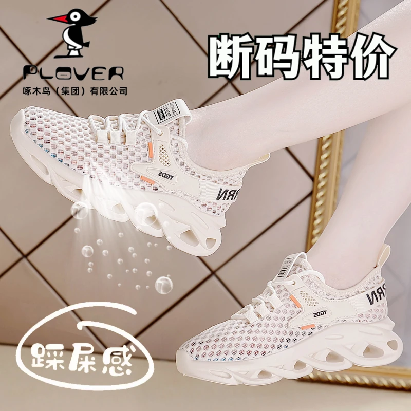 PLOVER品牌飞织ins网面鞋女2024夏韩版学生跑步休闲鞋街拍镂空潮