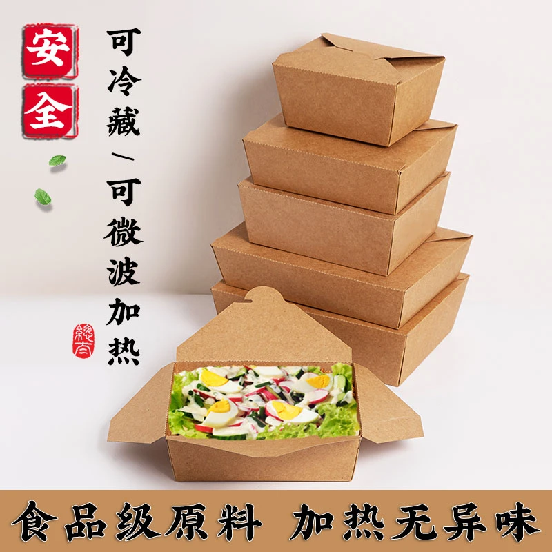 牛皮纸餐盒一次性炸鸡烤肉炒饭加厚环保可定制工厂直销可加热特厚