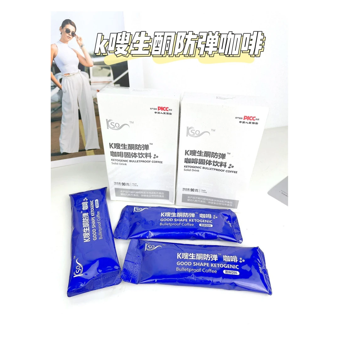 【戴老板粉丝专属】k嗖防弹咖啡