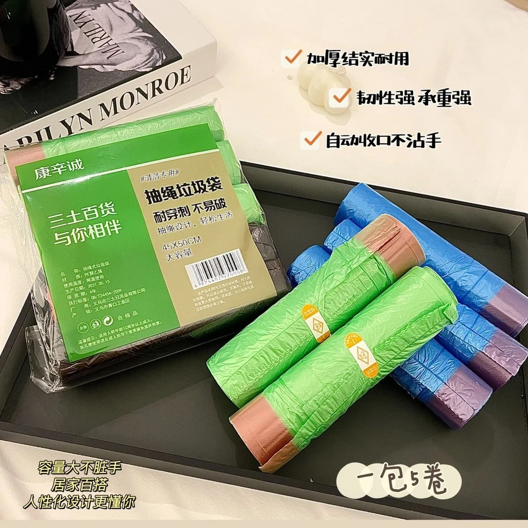 【粉丝福利】到手5卷抽绳垃圾袋手工一次性家用大容量 结实不脏手
